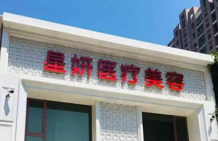 大连星妍医疗美容门诊部正规吗？医院信息+技术优势查看！