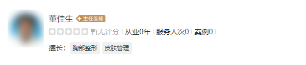 上海九院疤痕修复哪个医生好？技术出众，详细口碑评价附上