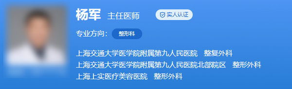 上海九院双眼皮修复专家排名有哪些医生?都是满意度高口碑好的医生