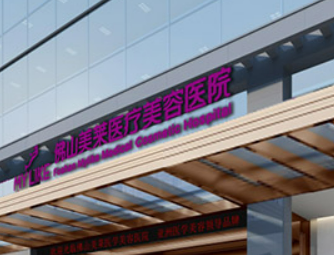 佛山禅城区中心医院整形科简介分享！含价格及口碑介绍