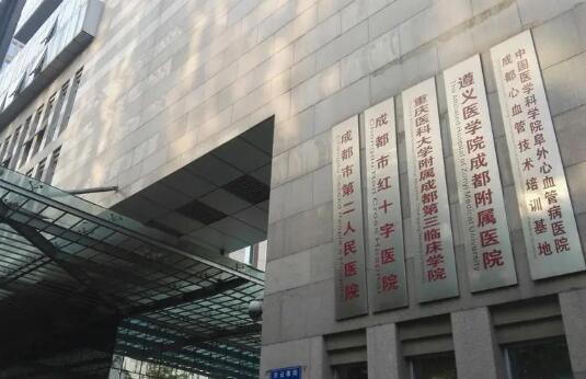 成都市第二人民医院烧伤整形外科怎么样？技术水平/口碑点评一览