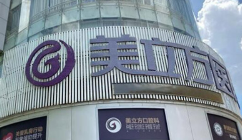 东莞美立方美容医院靠谱吗?技术水平和简介解析！