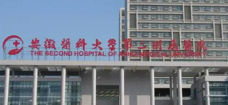 安医大二附属医院整形外科吸脂好不好？价格表和医院信息速来了解！