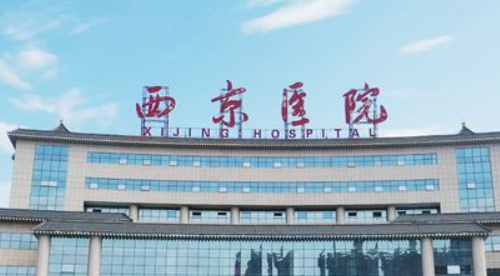 西安西京医院整形外科怎么样？医院口碑公布！收费明细表！