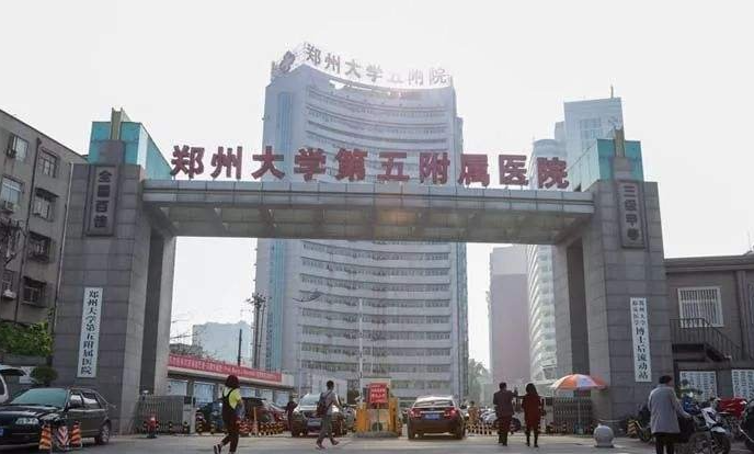 郑州市第五人民医院整形科电话+地址+技术优势曝出