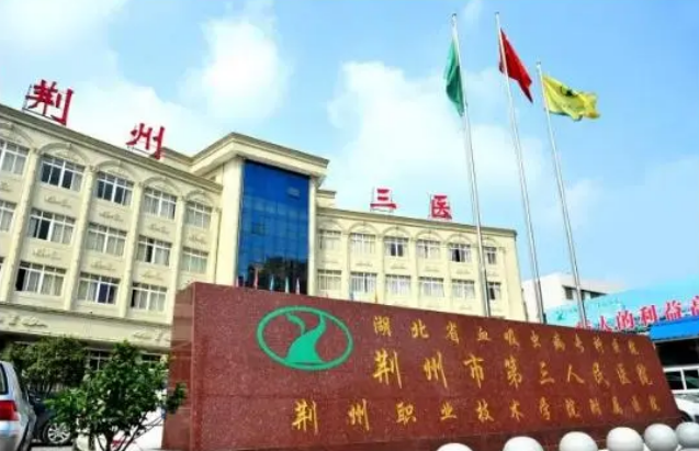 荆州第三人民医院口腔科怎么样？内附牙齿整形案例分享+医院口碑评价
