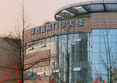 四川大学华西医院口腔科价目表(价格表)-口碑怎么样-地址在哪里