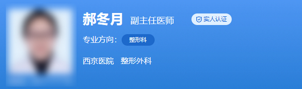 西京医院双眼皮医生哪个好？郝冬月、耿健等医生手法细腻\术后反馈