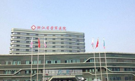 嘉兴荣军医院美容科激光祛斑多少钱？价格合适&技术成熟