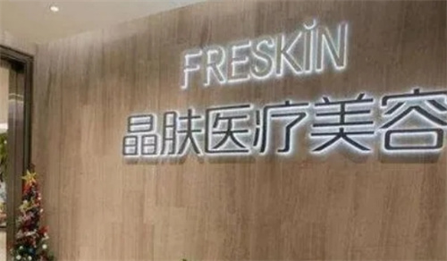 长沙晶肤医疗美容在哪里？医院简介内容-皮肤美容案例公开
