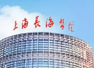 上海长海医院口腔科价目表(价格表)-口碑怎么样-地址在哪里