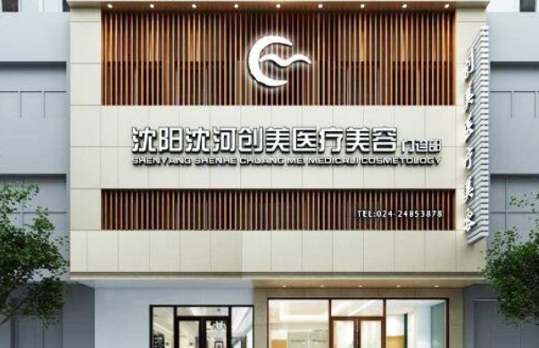 沈阳创美医疗美容医院好不好？点开了解隆鼻手术效果如何