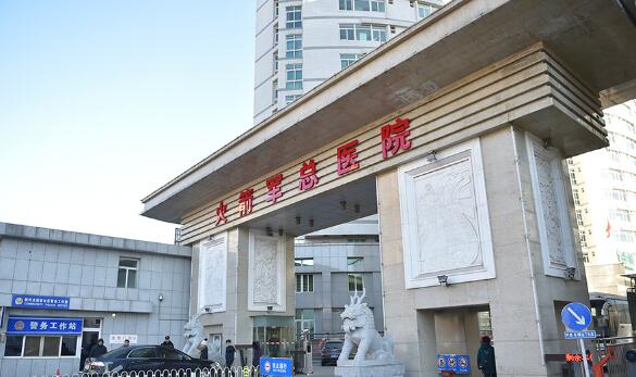 中国人民解放军火箭军总医院整形美容外科好吗？附案例反馈_口碑评价！