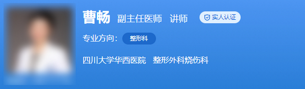 华西整形美容科哪个医生好?专家技术出色，术后评价附上