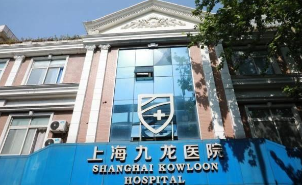上海九龙私密医院口碑好吗？医院口碑+真实案例参考