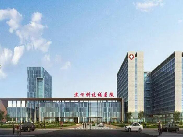 苏州科技城医院.jpg