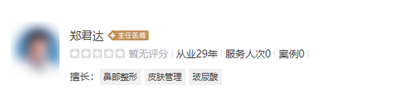 温州医科大学附属第一医院整容专家介绍,专家实力如何?附口碑点评