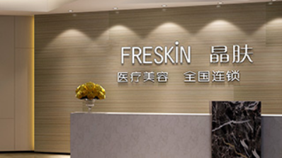西安晶肤美容医疗咋样？医院资料信息、价格表抢先一览！