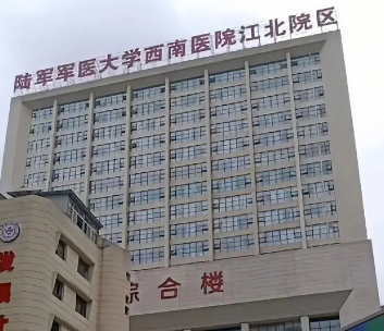 西南医院口腔科价目表(价格表)-口碑怎么样-地址在哪里