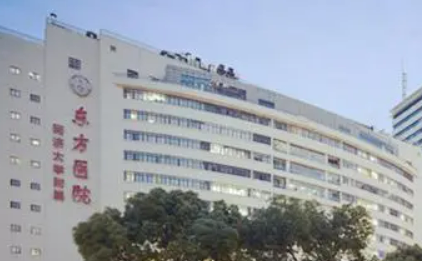 上海东方医院口腔科价目表(价格表)-口碑怎么样-地址在哪里