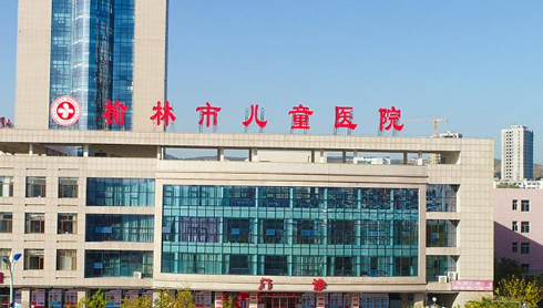 榆林市第二医院整形美容外科正规吗?医院简介反馈！收费详细参考
