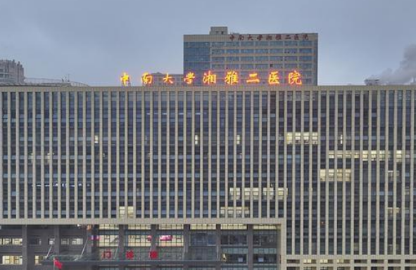 湘雅二医院口腔科怎么样？内附牙齿矫正案例分享+最新挂号时间
