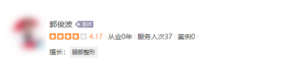 济南艺星双眼皮医生推荐,郭俊波、王文杰等技术口碑出色