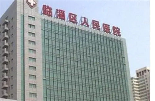 淄博市临淄区人民医院皮肤美容整形科口碑怎么样？真人案例在线看