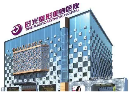 上海时光整形美容医院隆胸多少钱？全新价目表+口碑评价分享