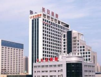 西安长安医院整形科怎么样？医院资料_收费详情查收！
