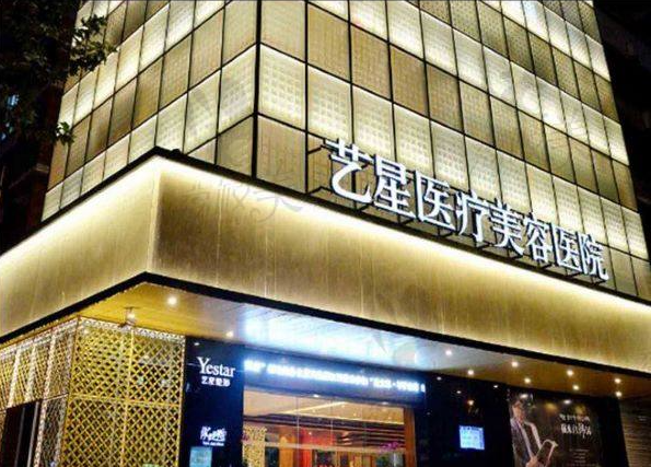 上海艺星美容医院假体丰胸多少钱？医生态度好|收费价格不贵