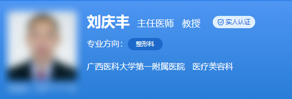 南宁医科大整形美容科医生名单，全面了解医生团队|案例点评
