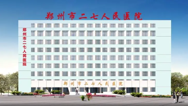 郑州市二七区人民医院整形科技术怎么样？医生简介_手术案例公布～