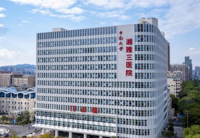 中南大学湘雅三医院整形科好不好？医院口碑评价不错，值得信赖