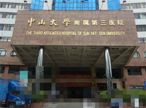 中山大学附属第三医院整形美容科好不好？案例分享+科室资料