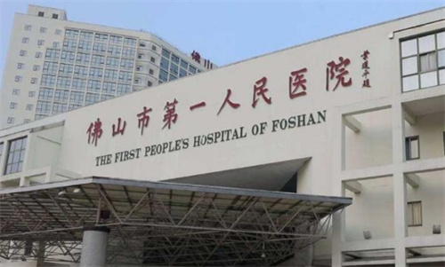 佛山第一人民医院美容科价格表提前看,案例效果反馈及科室简介