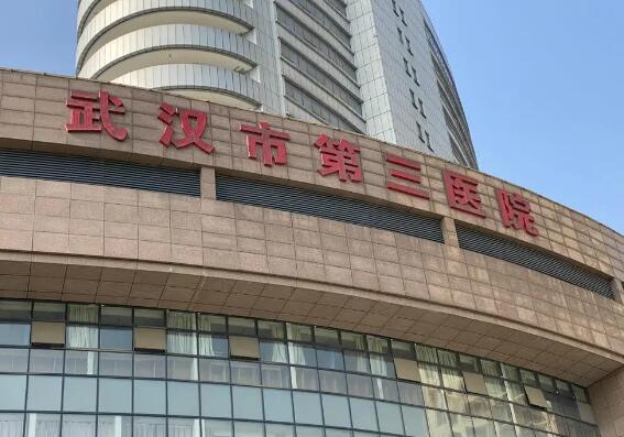 武汉市第三医院整形外科可以开展自体软骨隆鼻手术吗？机构简介，人气医生实力一览
