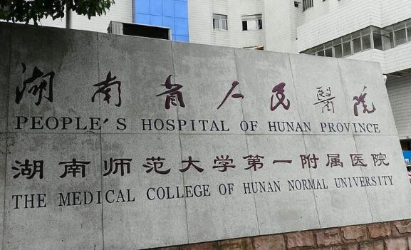 湖南省人民医院医学美容中心可以做鼻子吗？真人案例解读|医生推荐