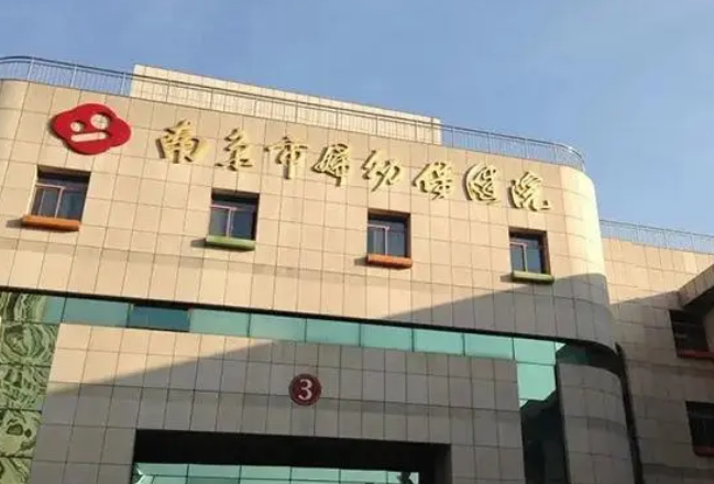 南京市妇幼保健院医疗美容科怎么样？内附祛眼袋技术分享+最新挂号时间