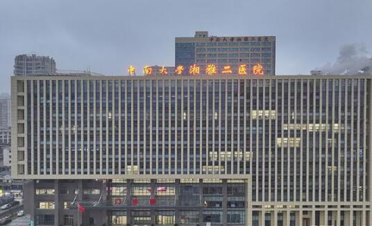 中南大学湘雅二医院整形美容外科好吗？整形案例分享+专家详情
