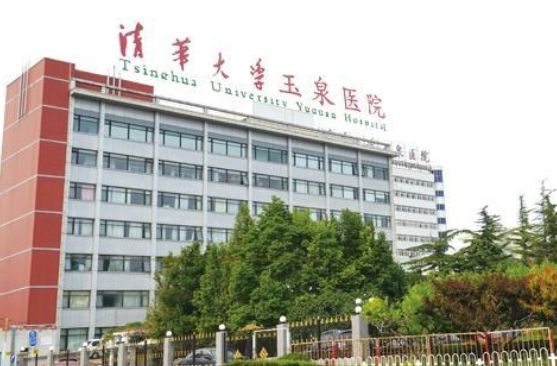 清华大学玉泉医院医疗美容整形中心怎么样？内附面部整形案例分享，点开了解具体效果