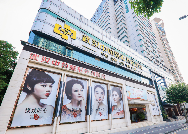 武汉中翰整形医院怎么样？附上胸部整形案例分享+医院基本信息