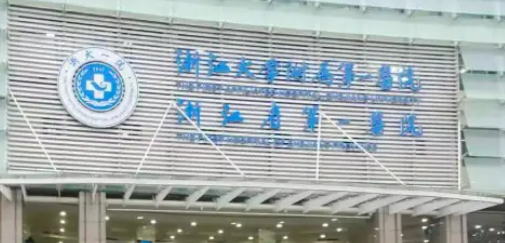 浙医一院整形外科割双眼皮怎么样？技术可靠备受好评！