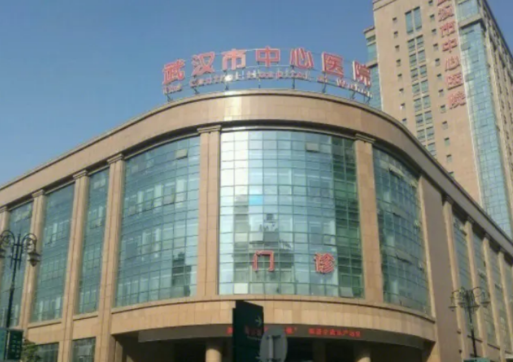武汉中心医院整形科好不好？点开了解专业机构眼部整形如何