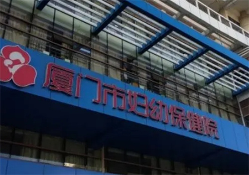 厦门市妇幼保健院医疗美容科电话多少?医生个人资料介绍|附案例