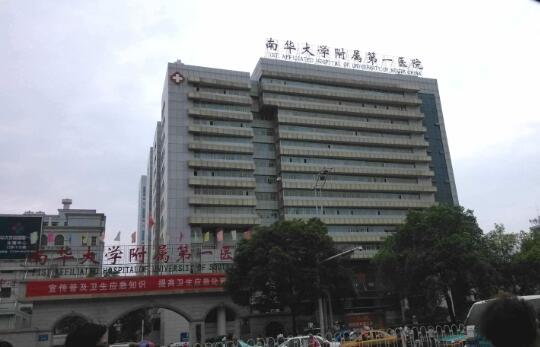 南华大学附属第一医院烧伤整形外科收费贵吗？价目表/案例恢复过程一览