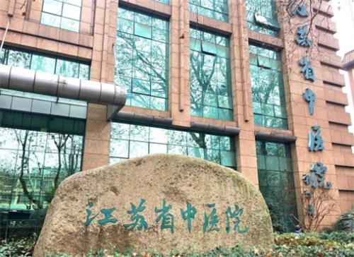 江苏省中医院整形美容科是外包吗？专家医生有谁？案例评价