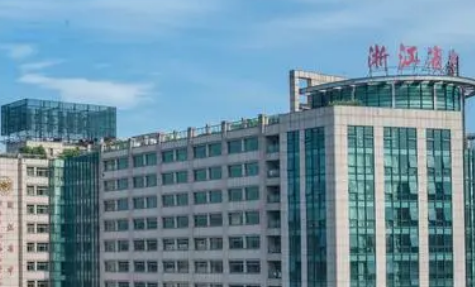 浙江省中医院整形科好吗？价格表及医院擅长介绍