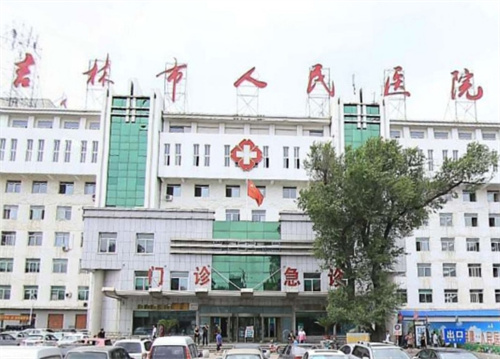 吉林市人民医院整形科电话多少?案例口碑分享|医生推荐