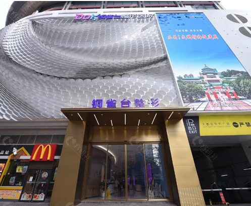 重庆新铜雀台整形美容医院隆胸技术好吗？口碑好+技术一流